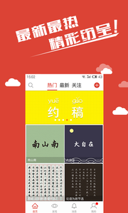 写字先生截图(3)