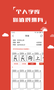 写字先生截图(2)