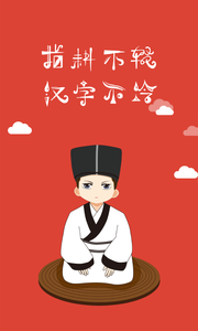 写字先生截图(5)