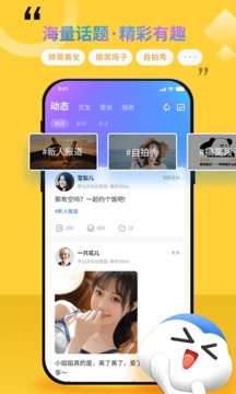 随时约截图(1)
