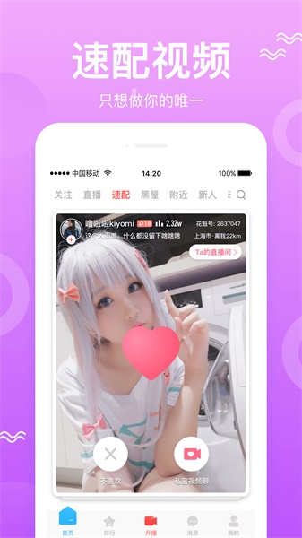 花魁app截图(1)