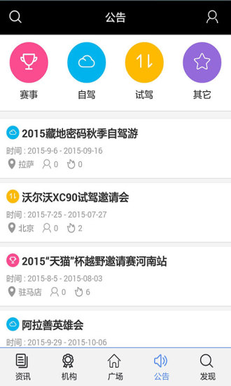 赛车视界截图(1)