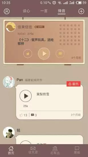 52赫兹截图(4)
