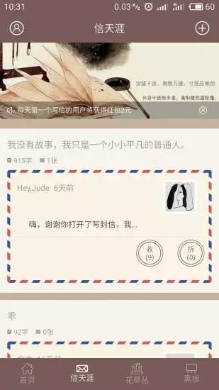 52赫兹截图(2)
