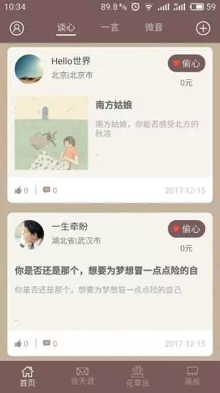 52赫兹截图(3)