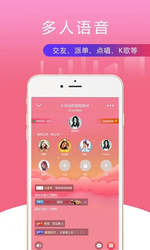 音泡泡截图(4)