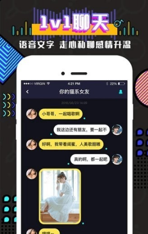 魔音抢唱截图(1)