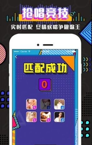 魔音抢唱截图(2)