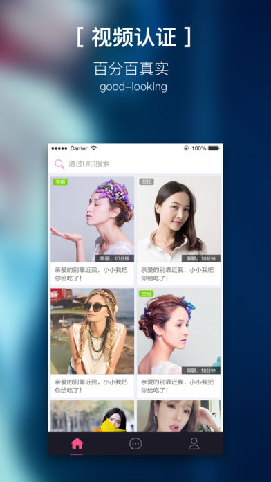 夜约交友最新版截图(4)
