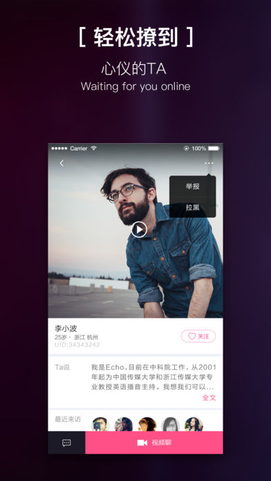 夜约交友最新版截图(2)