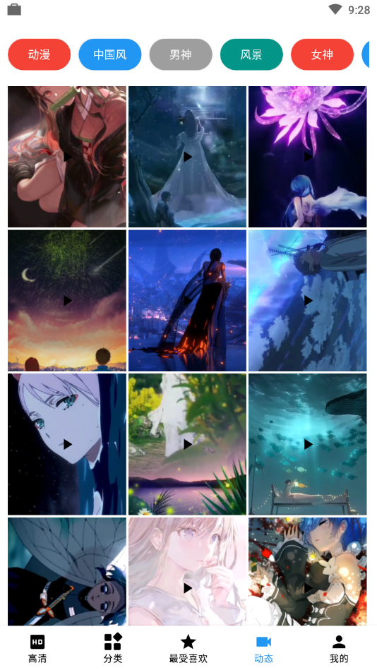 安卓壁纸精选截图(2)