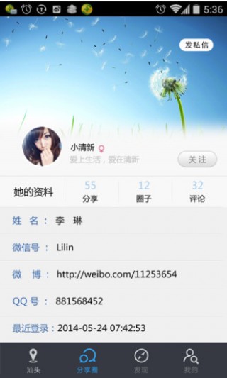 朋友圈精选截图(4)