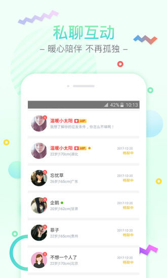 对对红娘截图(2)