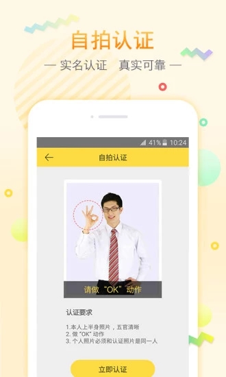 对对红娘截图(4)