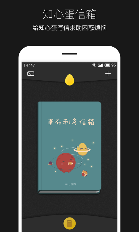 平行世界app截图(1)