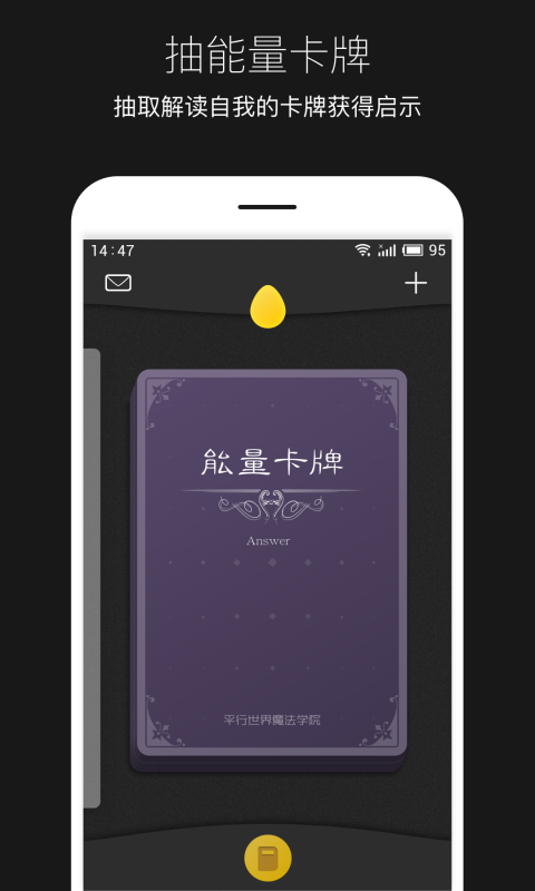 平行世界app截图(3)