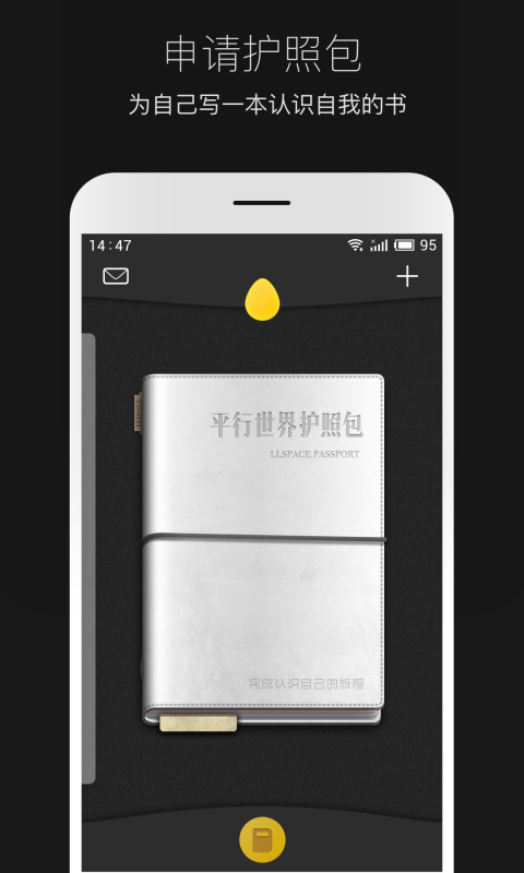 平行世界app截图(2)