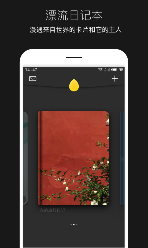 平行世界app截图(5)