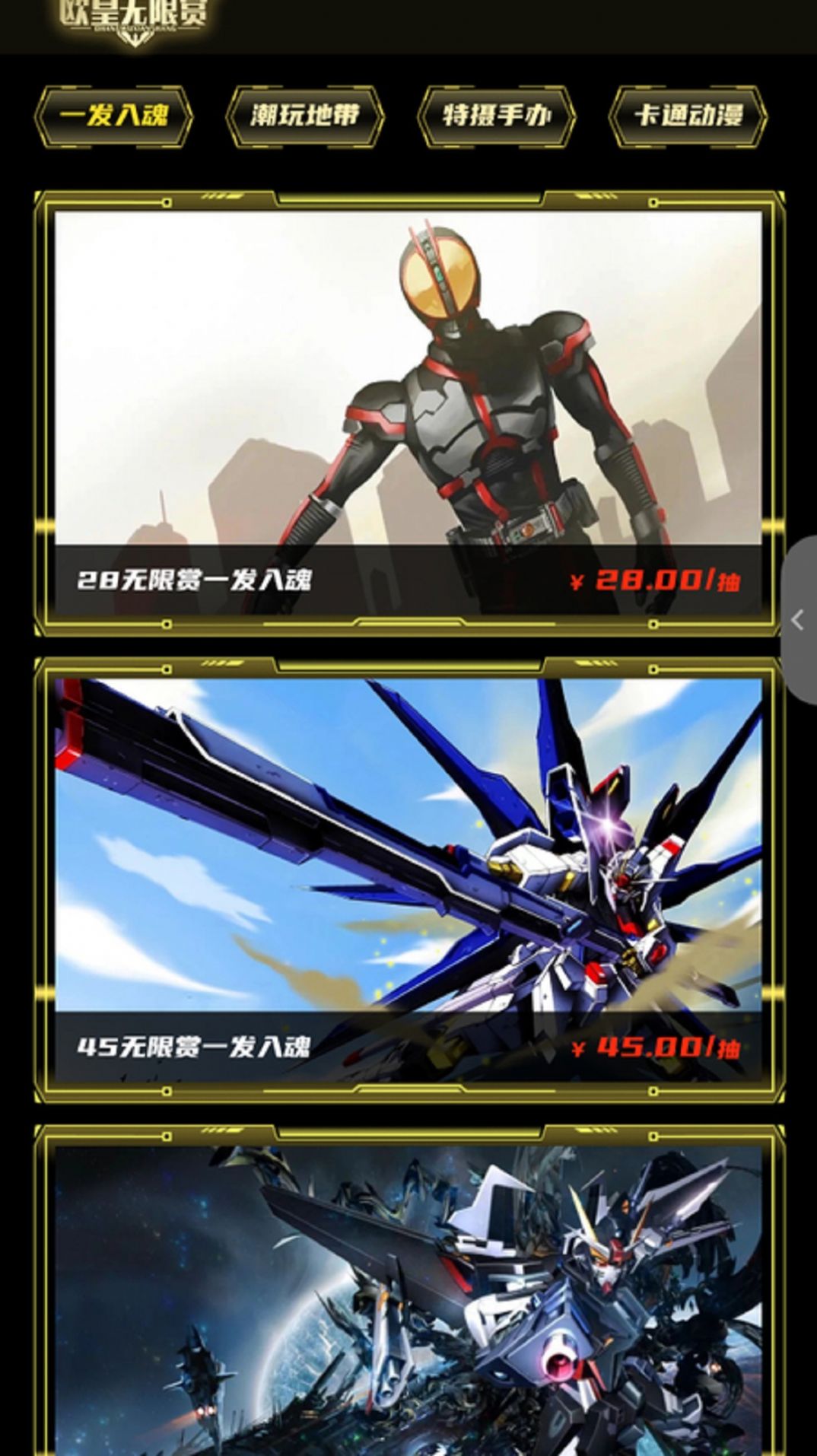 欧皇无限赏截图(2)