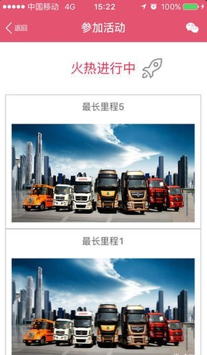 东风车管家截图(3)