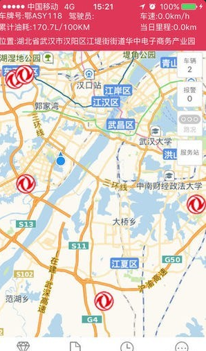 东风车管家截图(1)