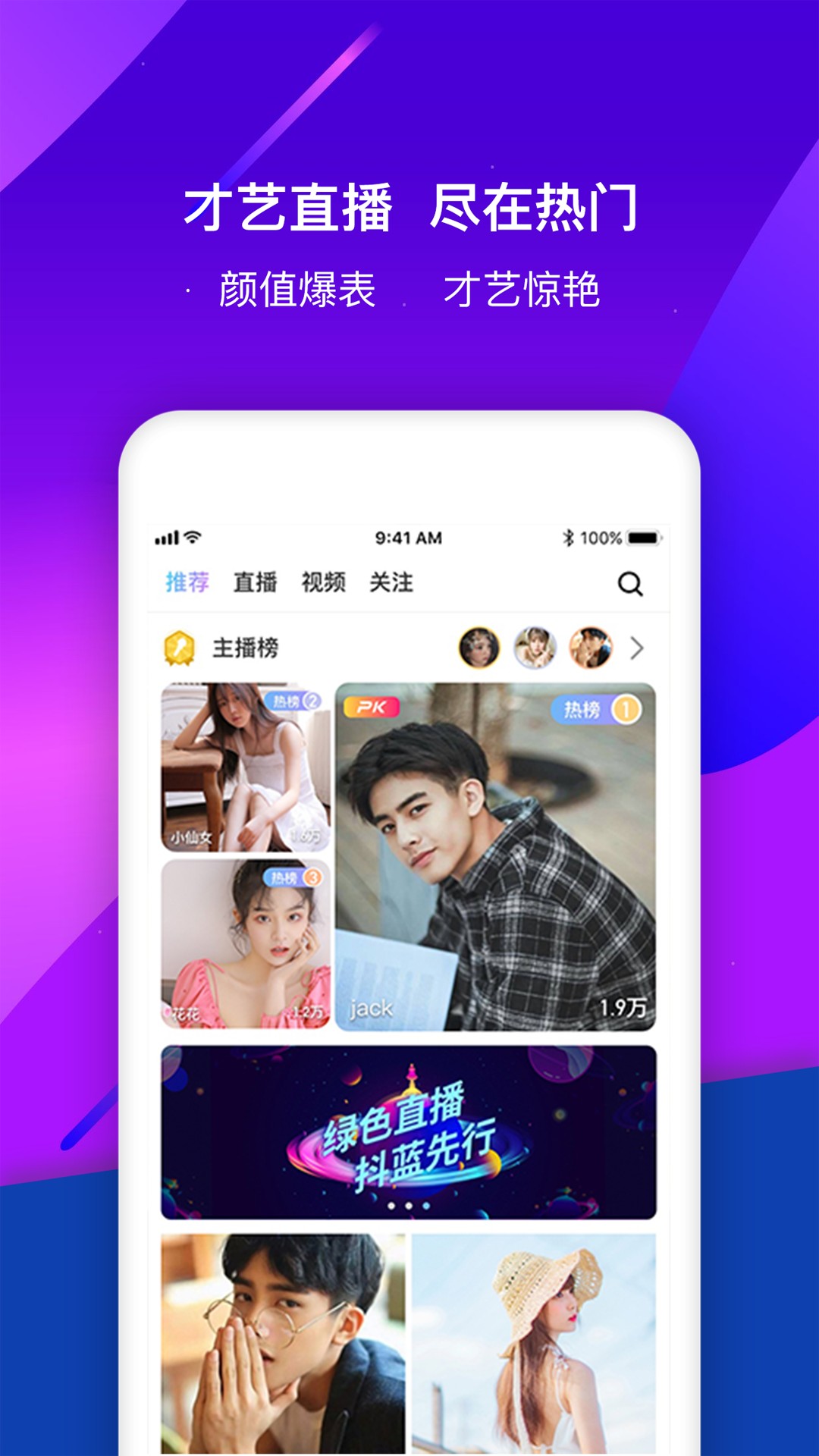 抖蓝app截图(4)