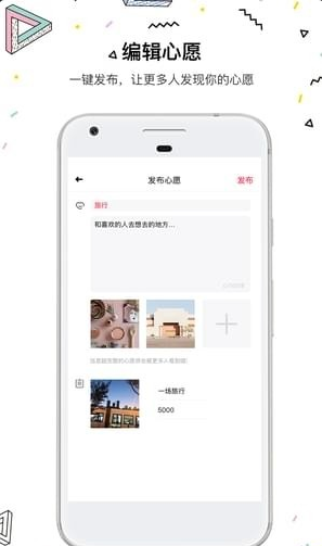 图有意思截图(2)