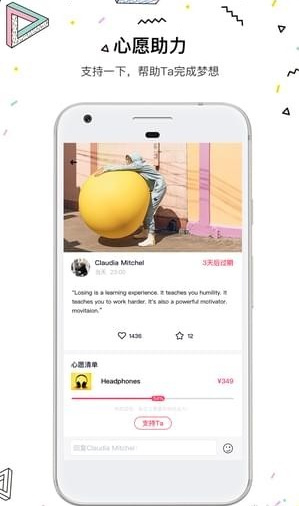 图有意思截图(4)