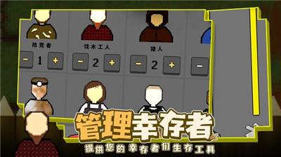 殖民地生存2D截图(3)