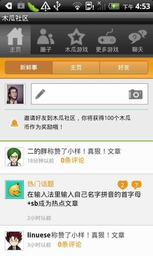 木瓜社区2024最新版截图(1)