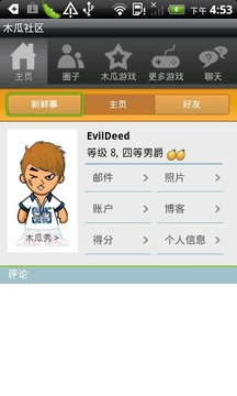 木瓜社区2024最新版截图(4)