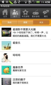 木瓜社区2024最新版截图(2)