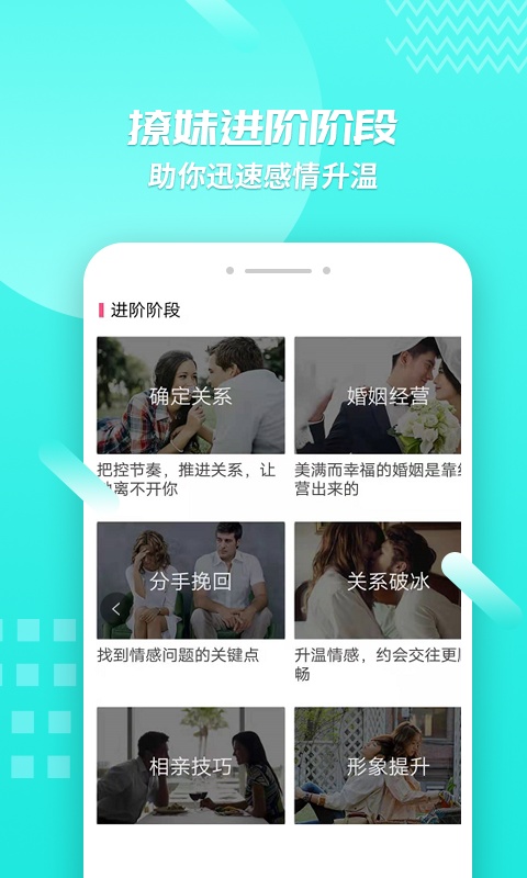 聊天套路截图(4)