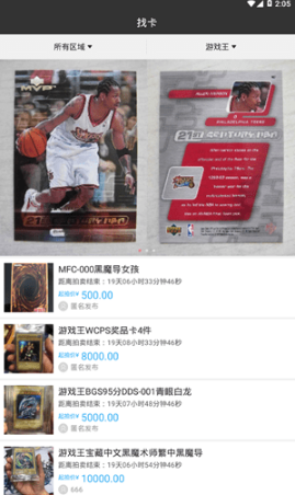 桌游拍拍截图(3)