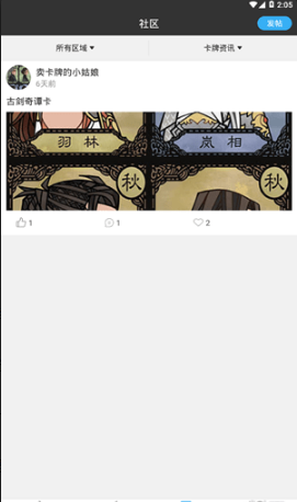 桌游拍拍截图(4)