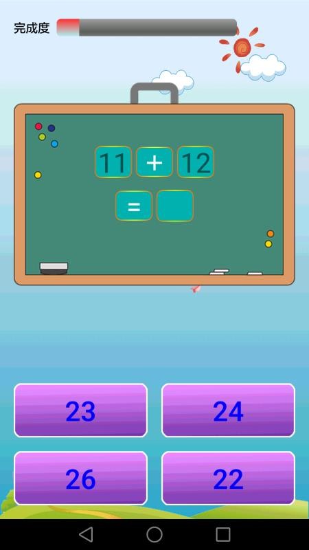 小学数学课堂截图(3)