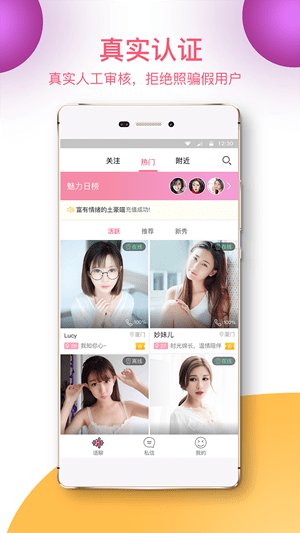 暖聊交友截图(4)