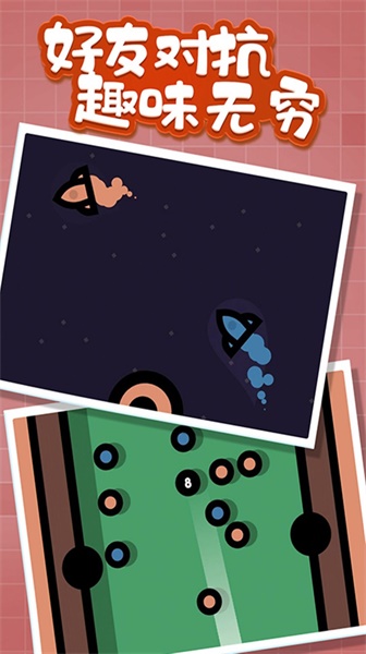 2人热血对战截图(3)