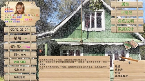 索尼娅的乡村生活0.25截图(1)