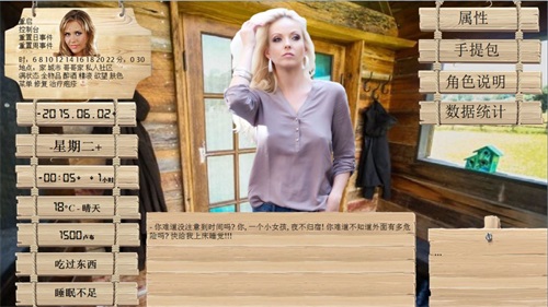 索尼娅的乡村生活0.25截图(2)