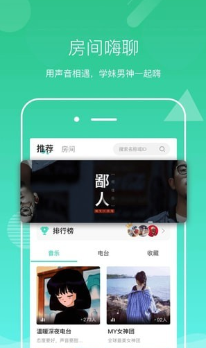 声见最新版截图(2)