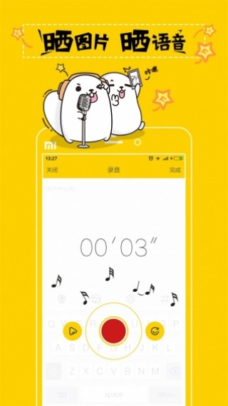 赛高Score截图(2)