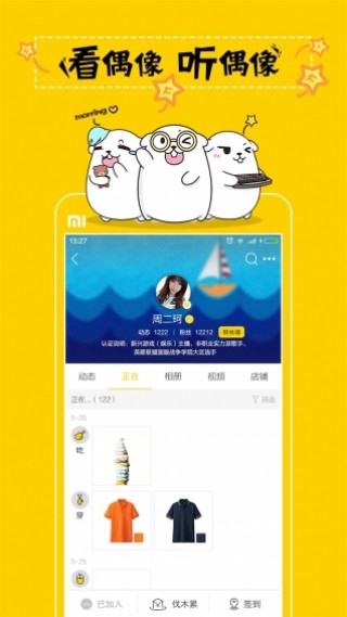 赛高Score截图(4)
