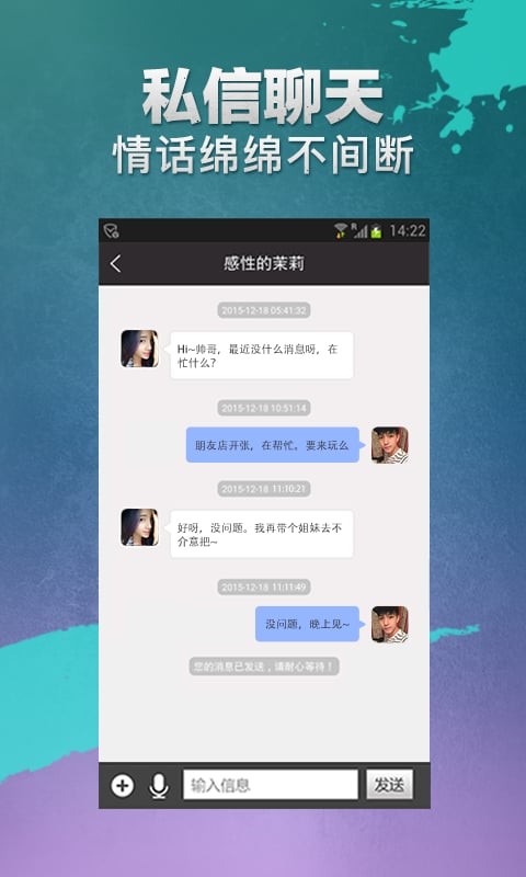 约会吧APP下载截图(5)