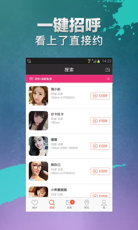 约会吧APP下载截图(4)