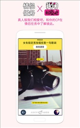 恋爱君棒棒哒截图(2)