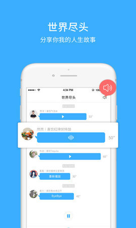 咸鱼故事社区截图(1)