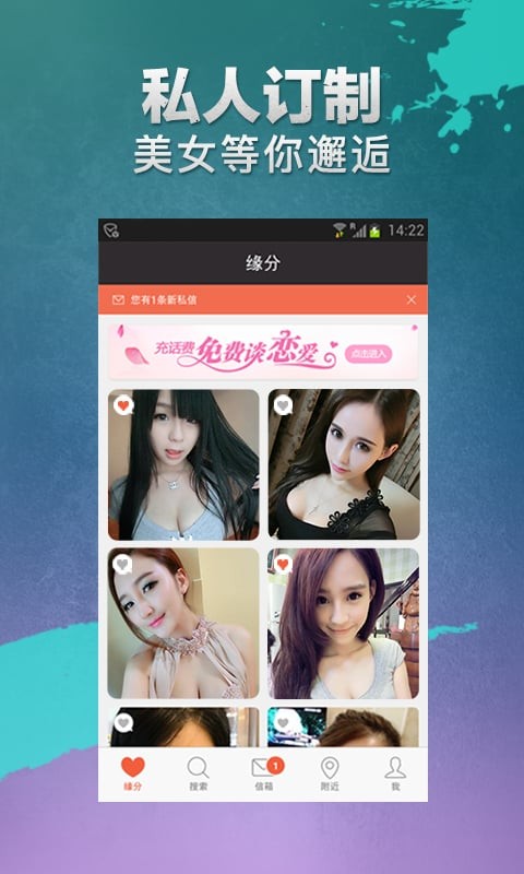 约会吧最新版截图(2)