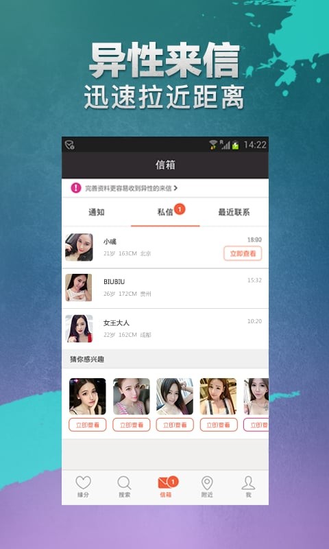 约会吧最新版截图(3)