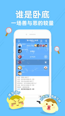 丸子你画我猜截图(3)